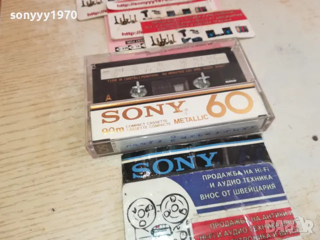 SONY METALLIC 60-TAPE MADE IN JAPAN 1512241142, снимка 9 - Аудио касети - 48353053