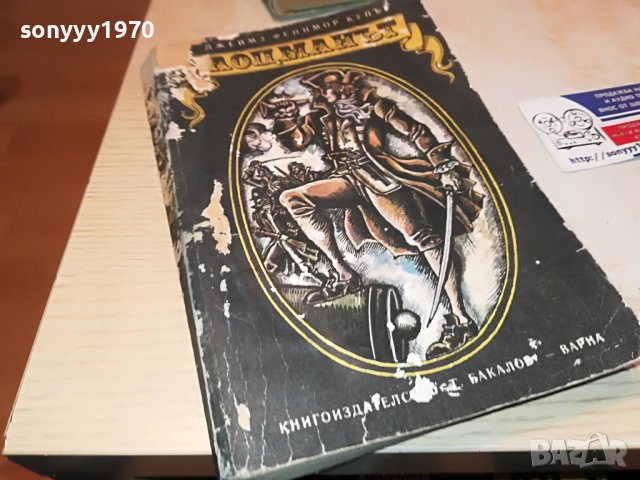 ЛОЦМАНЪТ-КНИГА 0603231819, снимка 3 - Други - 39907851