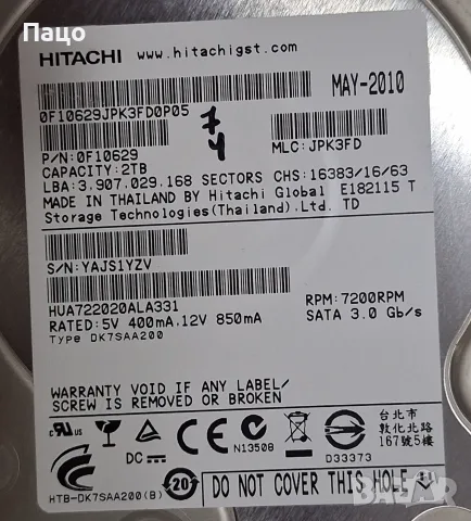 HITACHI 2TB  /тестван