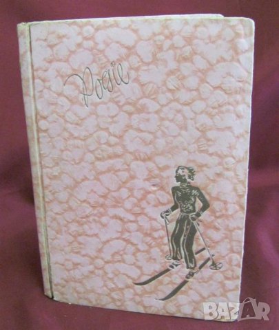 1945г. Албум- Дневник с Оригинални Рисунки, снимка 1