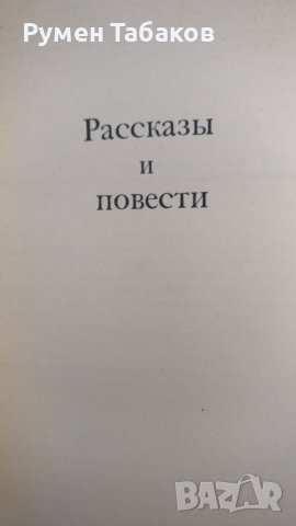 5 тома Р. Л. Стивънсън, снимка 7 - Художествена литература - 39221578