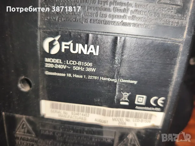 Продавам телевизор Фунай, снимка 4 - Телевизори - 56194558