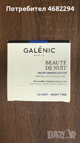 Крем за лице