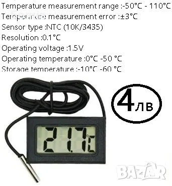 Термометри, снимка 2 - Други - 42642408