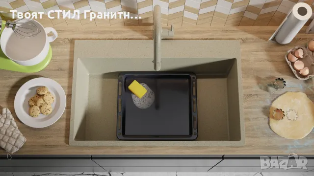 Беж кухненска мивка от гранит Рига 80 XXL 780 x 500 мм, снимка 4 - Мивки - 48625910