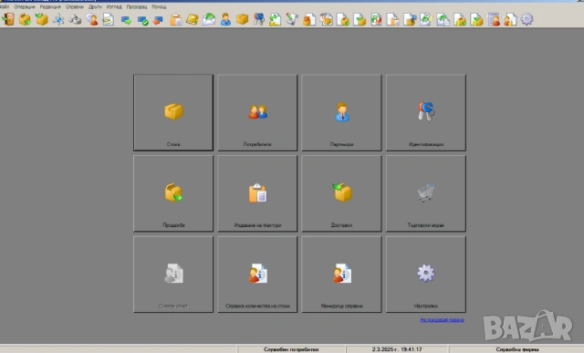Microinvest Склад Pro-лицензен ключ за работа с програмата=2 броя