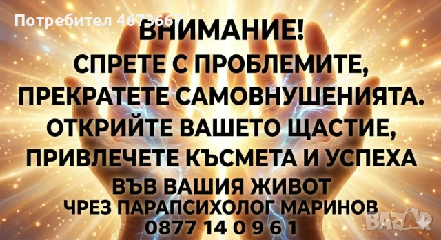 ВНИМАНИЕ! ⚠️ ​СПРЕТЕ ПРИТЕСНЕНИЯТА СИ! ПРЕКРАТЕТЕ САМОВНУШЕНИЯТА И ТРЪГНЕТЕ С ПЪЛНА СИЛА, ВЯРА 