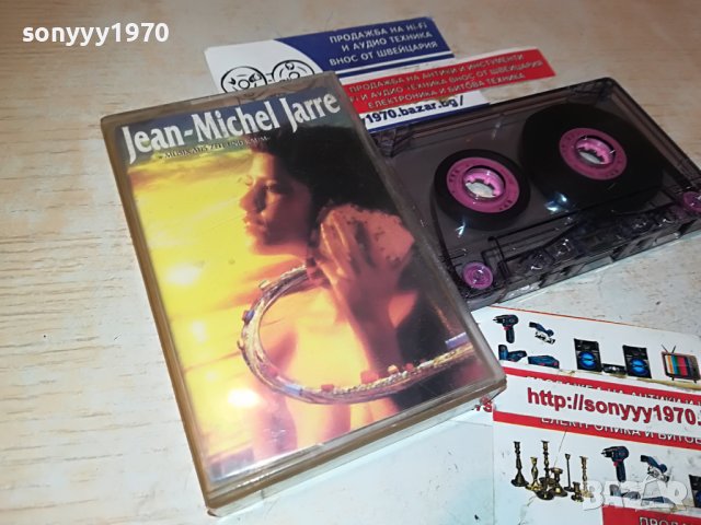 JEAN MICHEL JARRE-КАСЕТА 1205231629, снимка 8 - Аудио касети - 40680330