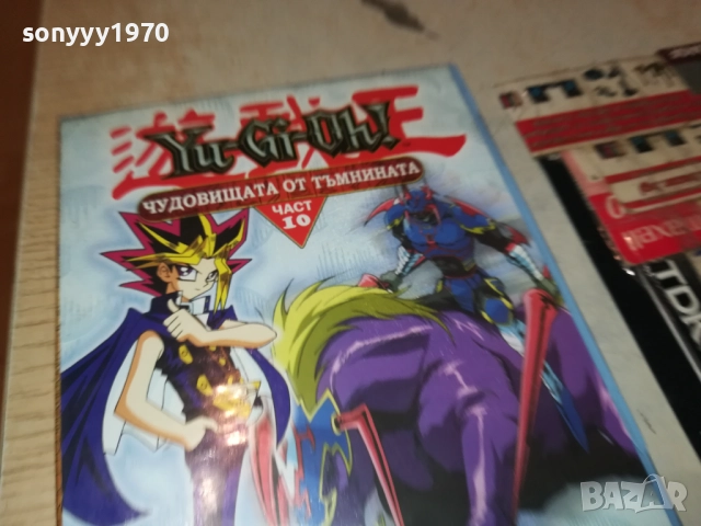 YU-GI-OH 10 DVD 1909252243, снимка 8 - DVD филми - 51773412