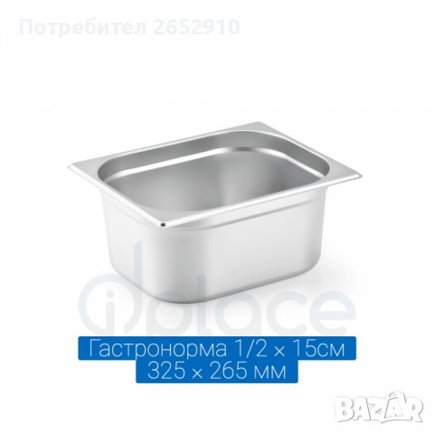 Гастронорми /тави/ и капаци от неръждаема стомана! Чисто нови! ХИТ Цена 10лв/5,11€, снимка 13 - Обзавеждане за заведение - 37170207