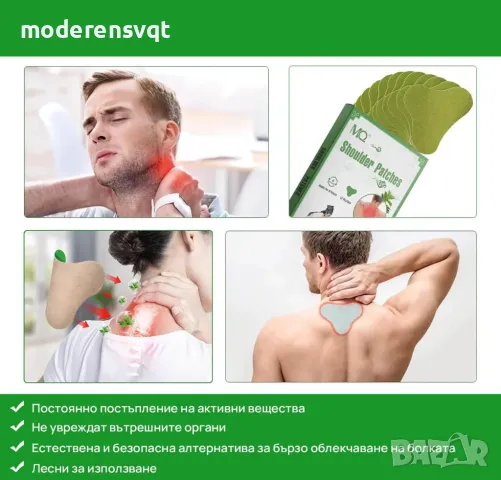 Билкови пластири за болки в кръста 10бр, снимка 2 - Други - 48630582