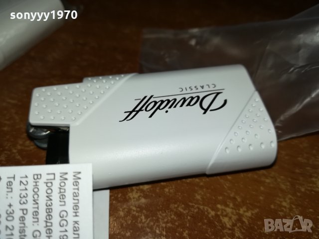 davidoff-mettal 1801221414, снимка 8 - Запалки - 35477077