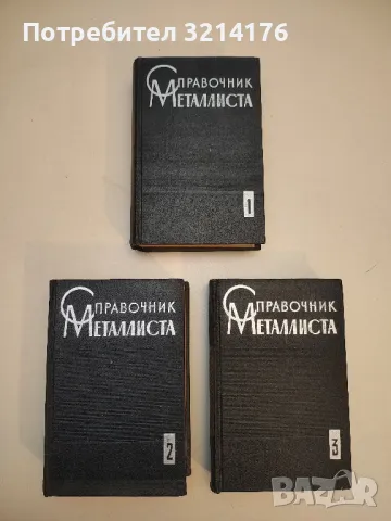 Курсовое проектирование деталей машин – Г. И. Шевкопляс, Д. П. Кончатный, снимка 5 - Специализирана литература - 49728442