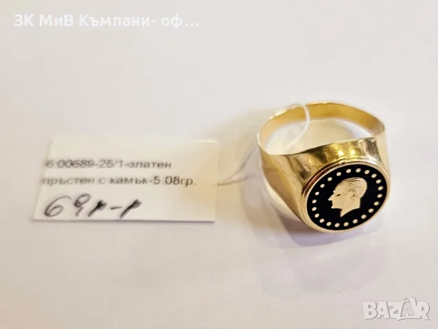 Златен пръстен 5.08гр 00689-25