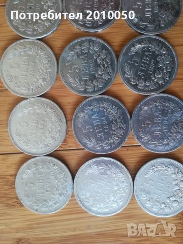 монети сребро, снимка 3 - Нумизматика и бонистика - 38662124