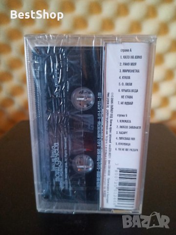 Тони Дачева и Найден Милков - Като на кино, снимка 2 - Аудио касети - 35449895