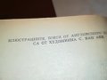 ОСТРОВЪТ НА СЪКРОВИЩАТА-КНИГА 2701231857, снимка 14