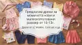 Детски зимни дрехи 10-13г., снимка 1