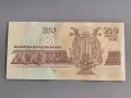 Банкнота - България - 200 лева UNC | 1992г., снимка 2