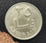 Монета Бахрейн 25 филса, 1385 (1965), снимка 1