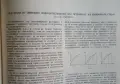 Списание "Хидротехника и мелиорации", снимка 17