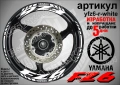 Yamaha FZ6 кантове и надписи за джанти, снимка 9