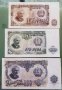 Банкноти. България .  50 , 100 и 200 лева. 1951 година. Уникални. Нови.