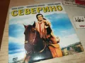 СЕВЕРИНО ДВД 2511241713, снимка 8