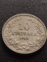 МОНЕТА 10 стотинки 1912г. ЦАРСТВО БЪЛГАРИЯ СТАРА РЯДКА ЗА КОЛЕКЦИЯ ДЕКОРАЦИЯ 35088, снимка 1