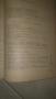 Антикварна специализирана литература ДЪРВЕНИ КОНСТРУКЦИИ 1955 на български , снимка 5