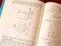 Справочник на технолога по механична обработка т.1, снимка 8