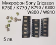 Микрофон Sony Ericsson K600,K600i,K300,K300i,K500,K750,K770,K790,K800,K810,K700, J200,T230,T290,T610, снимка 9