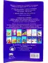 Приказки за дракони + забавни игри Издателство "Фют" 2012г., снимка 5