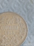 Сребърна монета 50 стотинки 1913г. Царство България Цар Фердинанд първи 17481, снимка 2