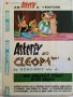Комикс "Asterix and Cleopatra" - 1969г.
