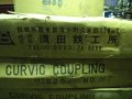 хиртов съединител Curvic Coupling 72520-415CX, снимка 4