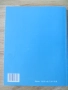 Книга за ученика по математика за 10 клас, снимка 2