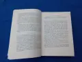 Българска народна медицина , том 2, снимка 7