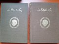 Иван Вазов -  Събрани съчинения в 20 тома, снимка 4