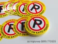 ТРУДНО РАЗЛЕПЯЩИ се стикери "Паркирал си като идиот!", снимка 5