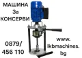 Автоматична Затварачка за пластмасови капачки и с помпа, снимка 3