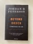 Jordan Peterson - Beyond Order: 12 More Rules for Life, снимка 1