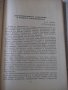 Книга "Окраска изделий в электрическом поле-Сборник"-224стр., снимка 5