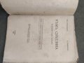 Продавам книга " Въздържателна читанка - Към светлината . Мих. Дридманов, снимка 3