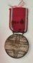 ФРАНЦИЯ, колония АЛЖИР медал на Travaux Publics поименен, 1947 година, снимка 2
