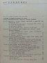 История СССР - учебное пособие для 8 класса - 1969 г.+ книжка с карти, снимка 3