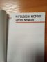 Упътване/книги за Митсубиши спейс стар , снимка 4