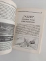 Оръжието на 21 век ( част 3 ), снимка 2