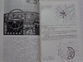 Книга Инструкция за експлуатация на автомобил Лада ВаЗ 2103 на Български език, снимка 6