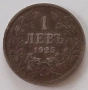 1 лев 1925 година, снимка 1